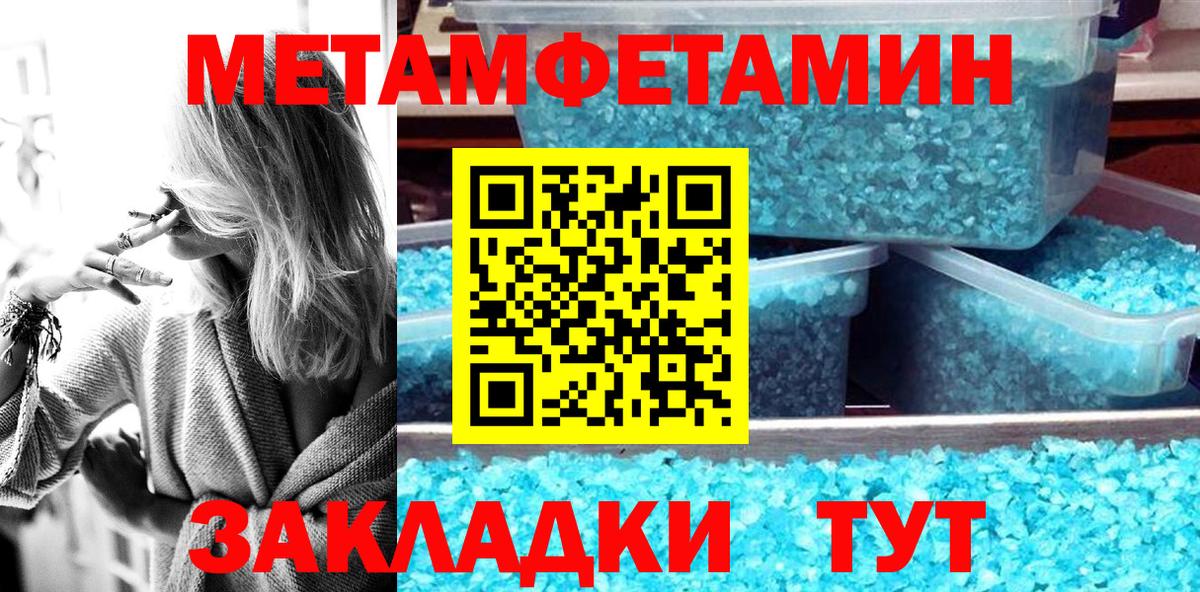 Мефедрон  Гарик  A PVP  Метамфетамин  Вход с VPN  Каннабис  Канск  Ляпка  XTC 