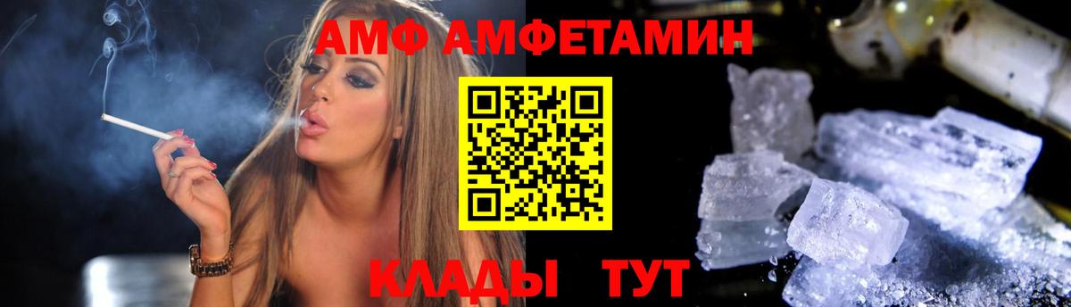 АМФ  Вход с VPN  Канск  Амфетамин 97% 