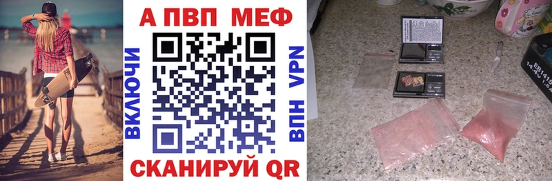 Alfa_PVP Соль  где можно купить наркотик  Канск 