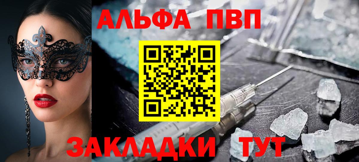 Alpha PVP СК КРИС  A-PVP VHQ  Канск 