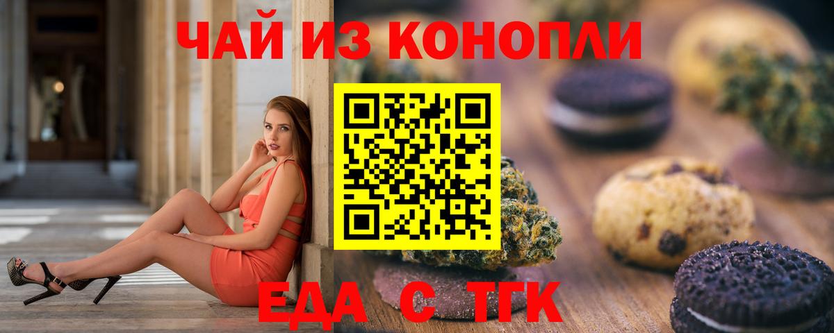 Cannafood марихуана  Вход с VPN  Канск 
