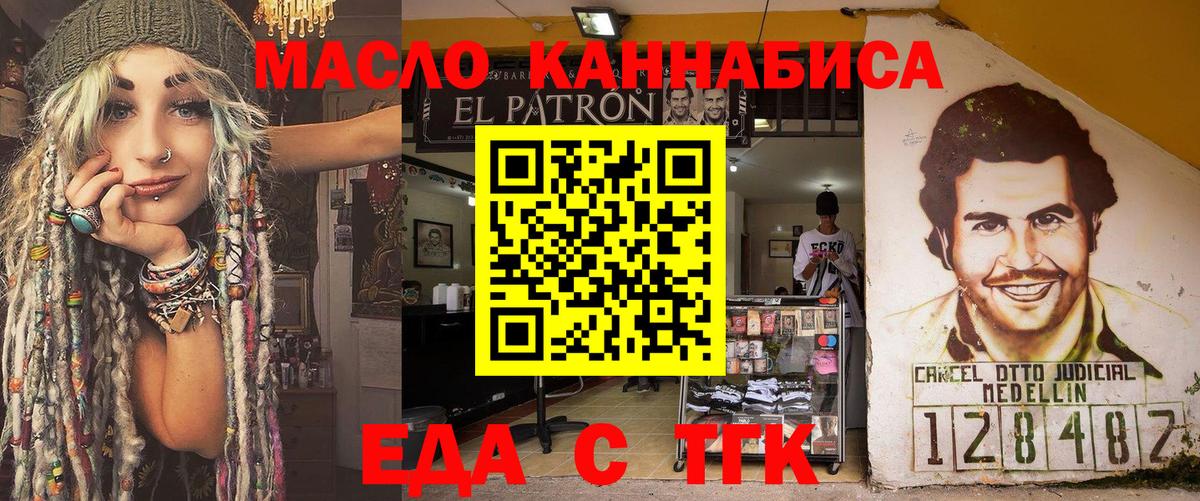 Cannafood конопля  Канск 