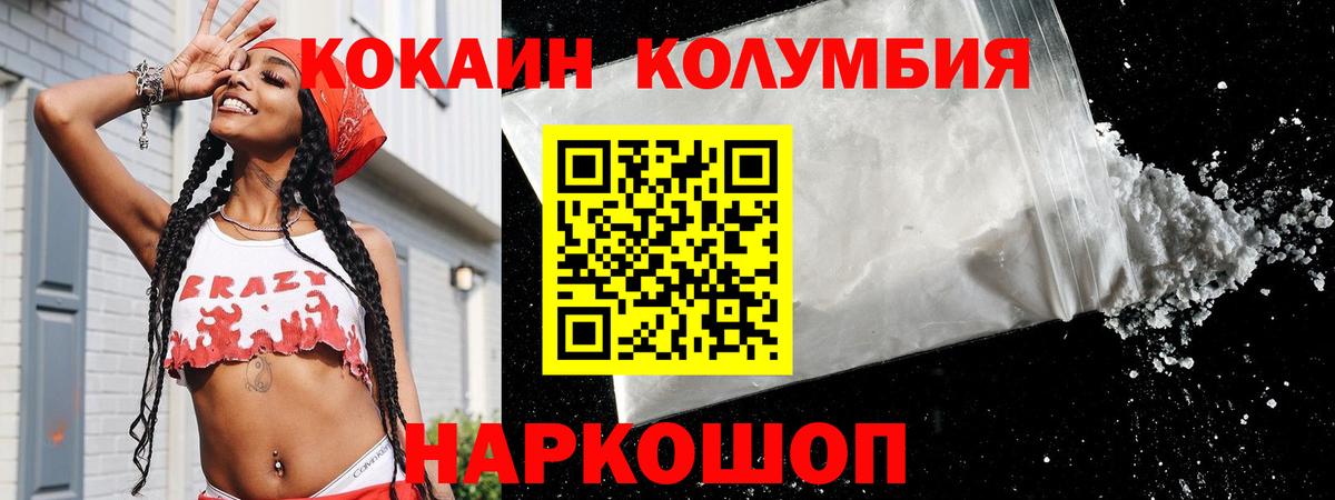 КОКАИН Боливия  КОКАИН  Канск 