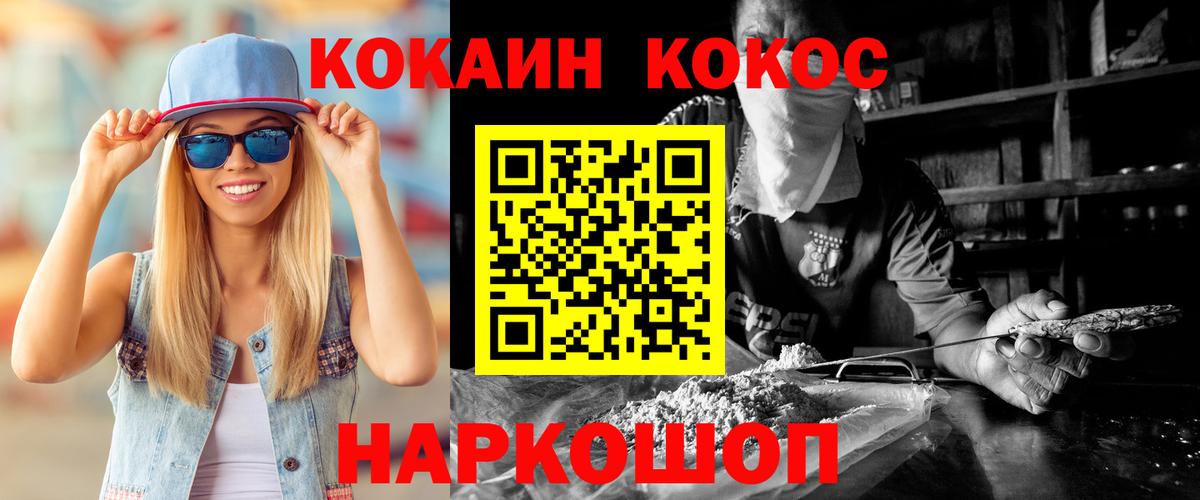 Канск  Кокаин Колумбийский  Вход с VPN 