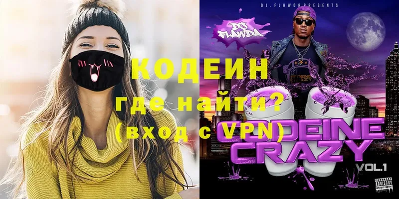 Кодеин напиток Lean (лин)  блэк спрут как войти  Канск 