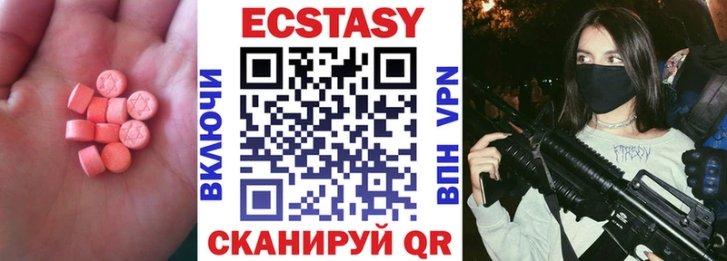 Ecstasy 250 мг Канск