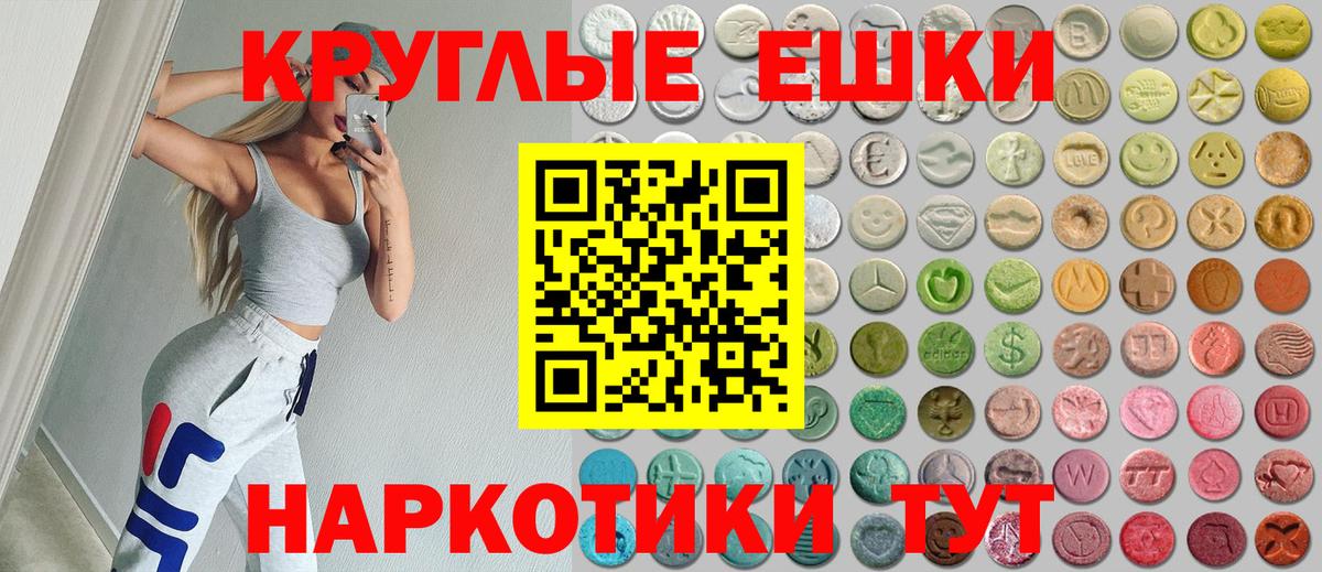 Ecstasy таблы Канск