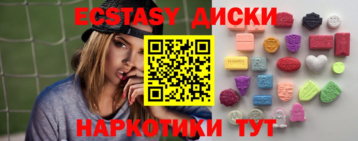 ЭКСТАЗИ Cube  ЭКСТАЗИ  Канск  Экстази mix 