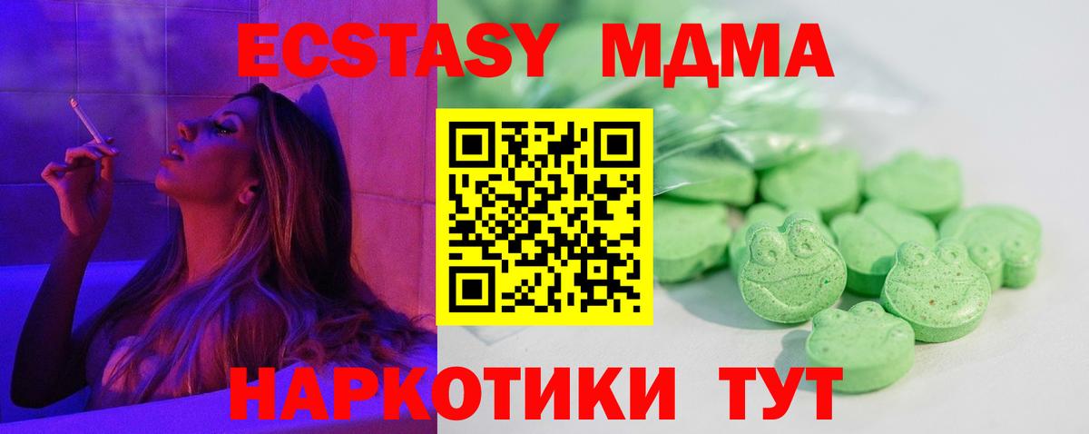 OMG   ЭКСТАЗИ  Канск  Вход с VPN  Ecstasy 250 мг  Экстази mix 