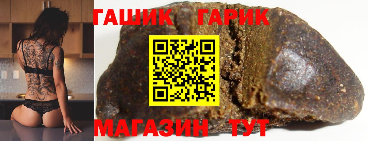 Гашиш гашик Канск