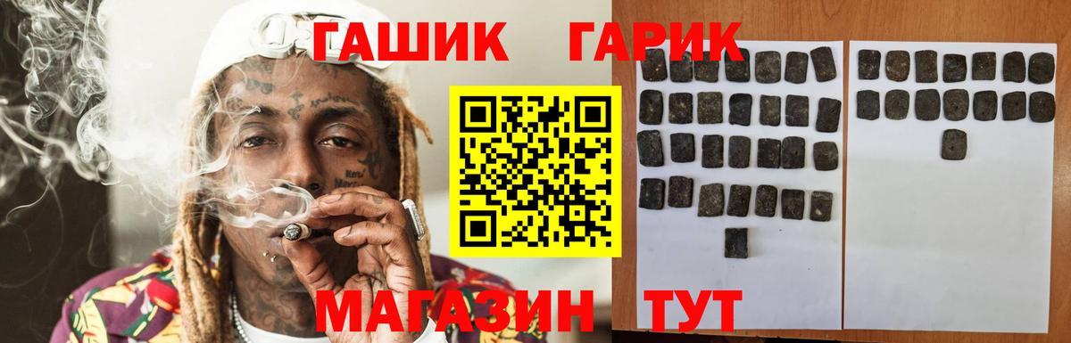 ГАШИШ Изолятор  ГАШ ice o lator  Канск 