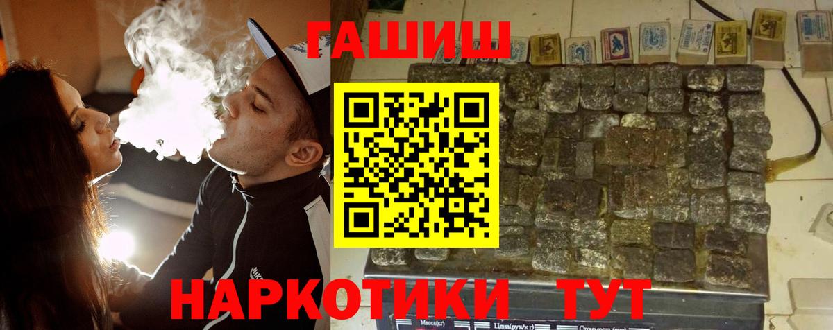 Канск  ГАШ  ГАШ VHQ  Вход с VPN  ГАШИШ гашик 