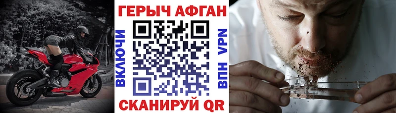 Героин Heroin  Канск 