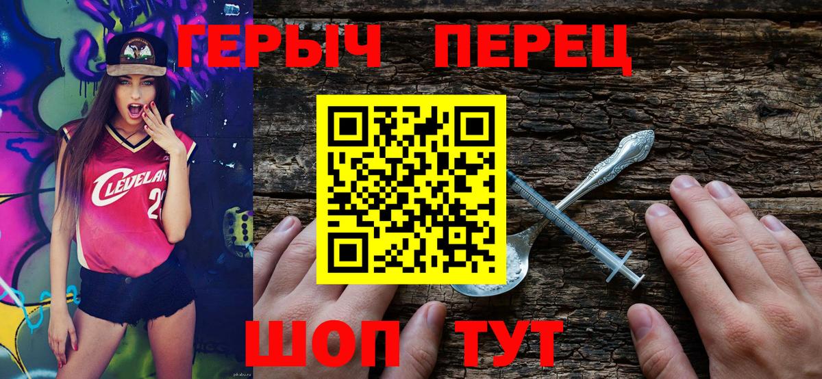 Героин Heroin Канск