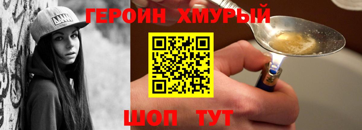 ГЕРОИН  Канск  ГЕРОИН белый 