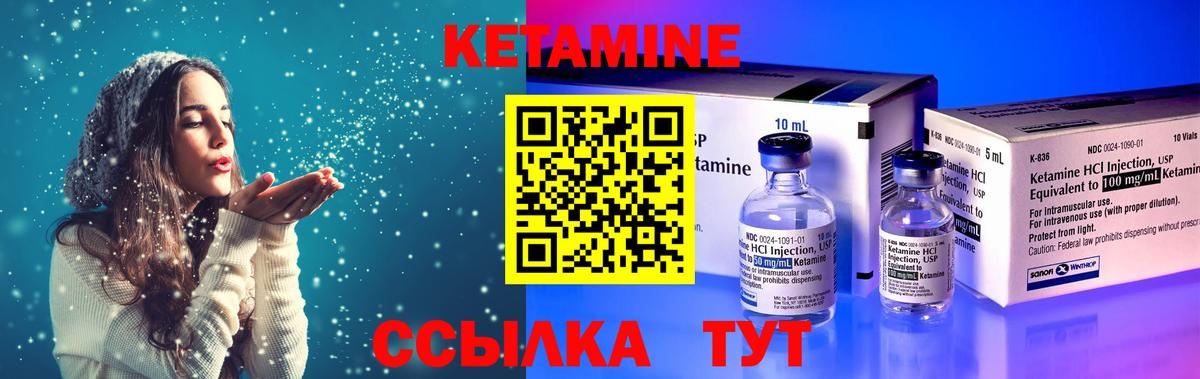 Кетамин ketamine  КЕТАМИН VHQ  Вход с VPN  Канск 