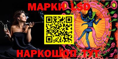 марки lsd Пенза