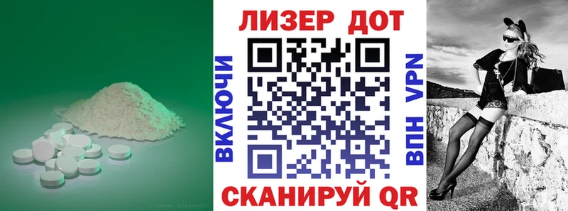 ЛСД экстази кислота  MEGA онион  Канск  цены  