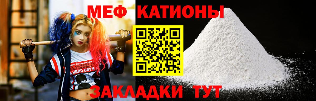 Канск  МЕФ мука  Меф  Вход с VPN  МЕФ мяу мяу 