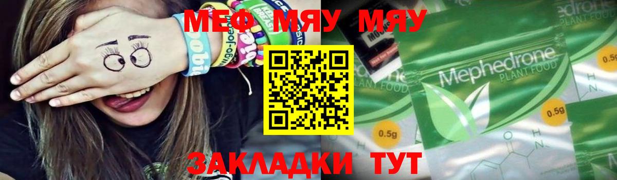 МЯУ-МЯУ мяу мяу  Канск 