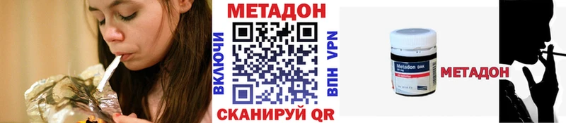Метадон кристалл  Канск 