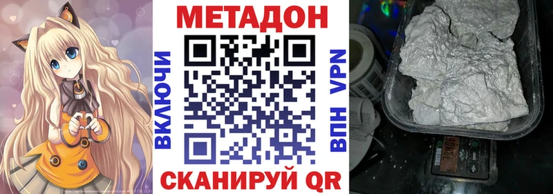Метадон белоснежный Канск