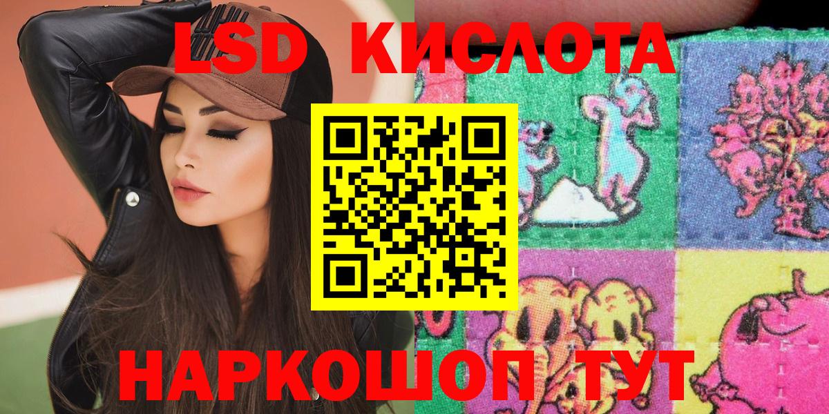 Канск  Наркотические марки 1,5мг  купить закладку  Вход с VPN  Наркотические марки 1,5мг 
