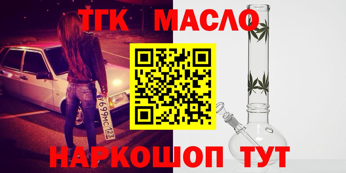 Дистиллят ТГК Wax Канск