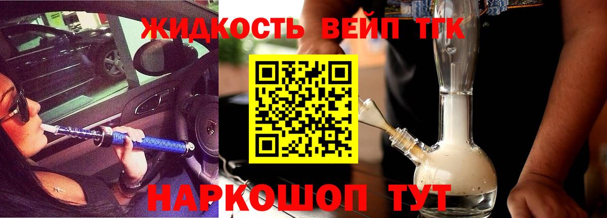 ТГК концентрат  Вход с VPN  ТГК THC oil  Канск 