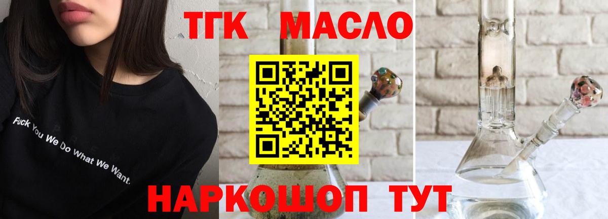 ТГК Wax Канск